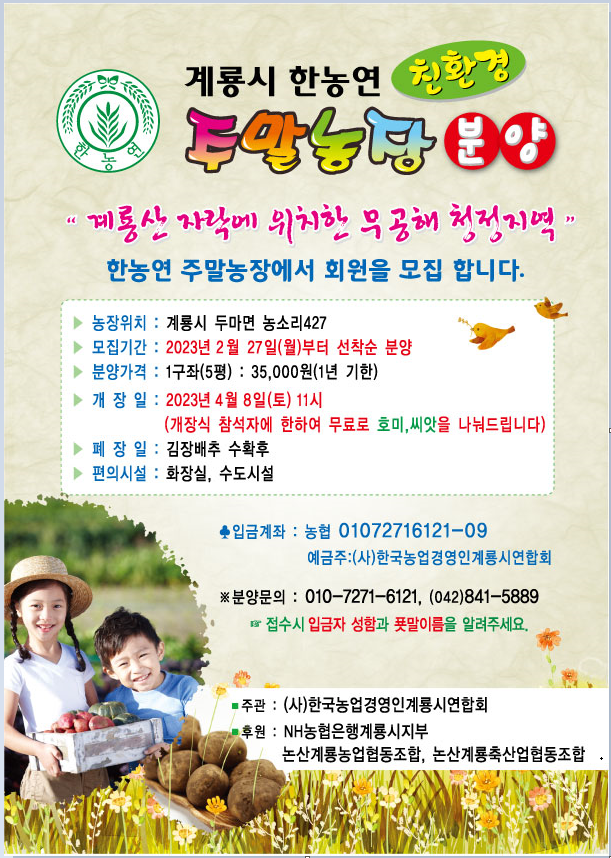 (주)계룡 이미지