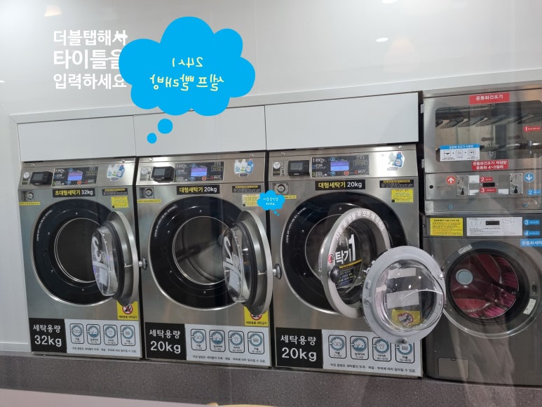 원빨래방건물 이미지
