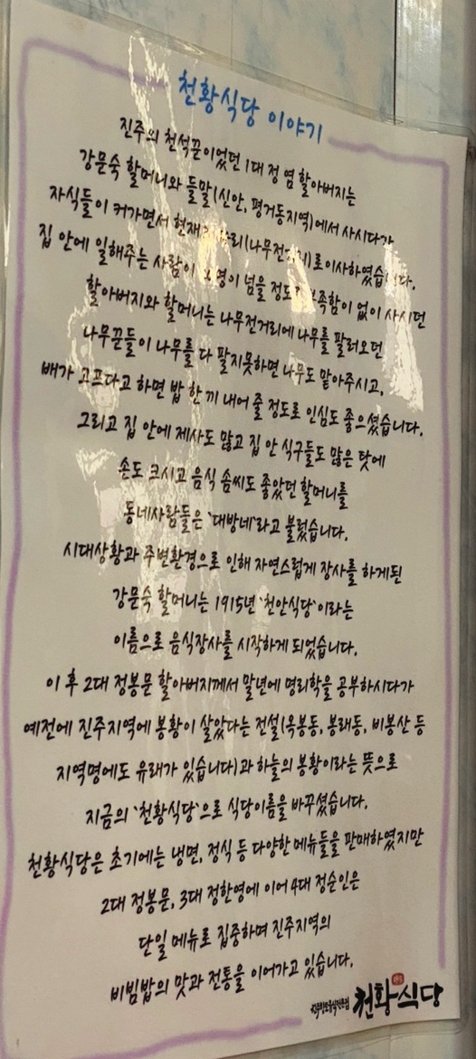 천석식당 이미지