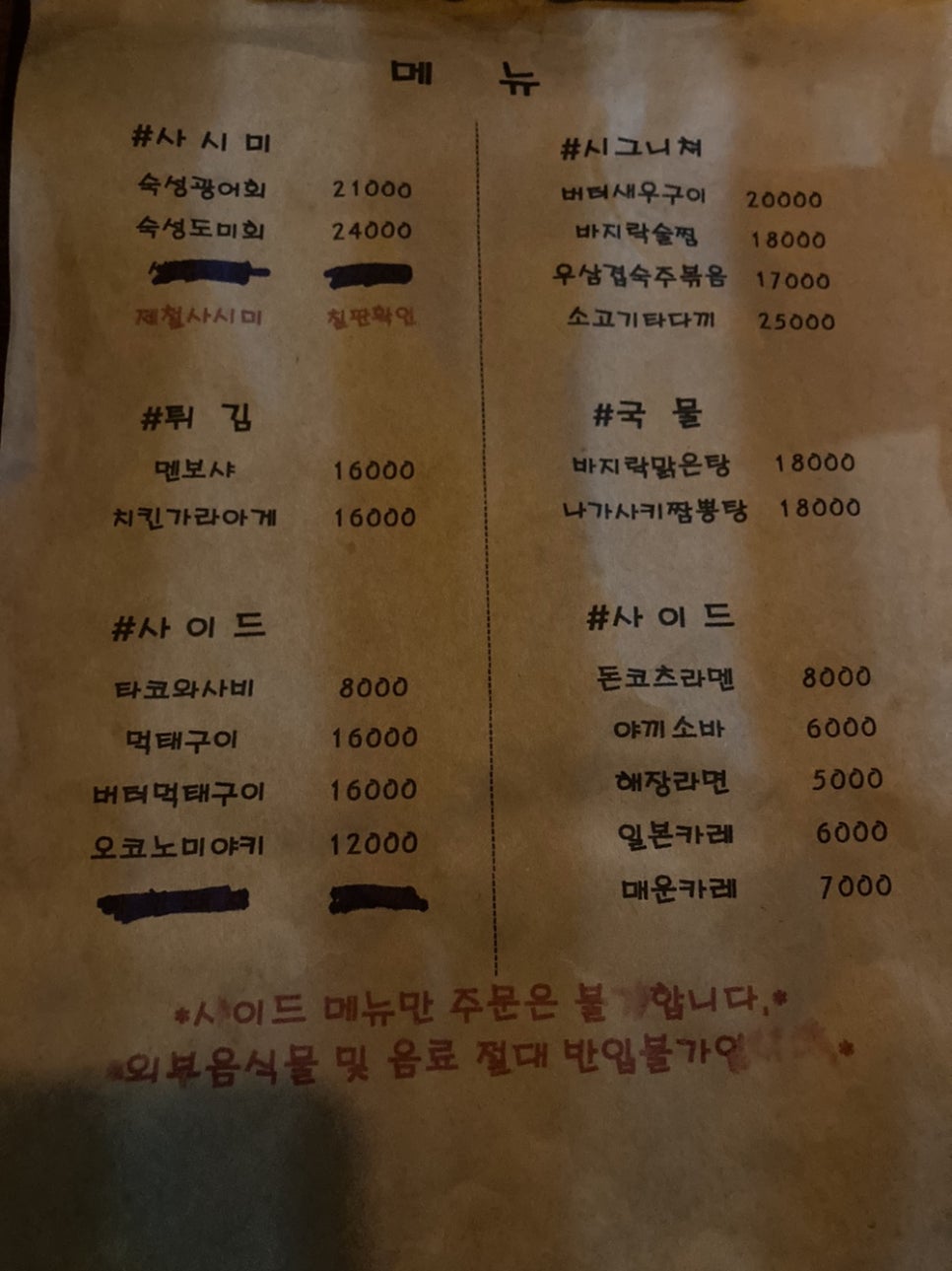 타코로 율량점 이미지
