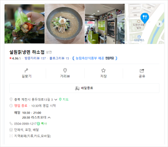 설원칡냉면하소점 이미지