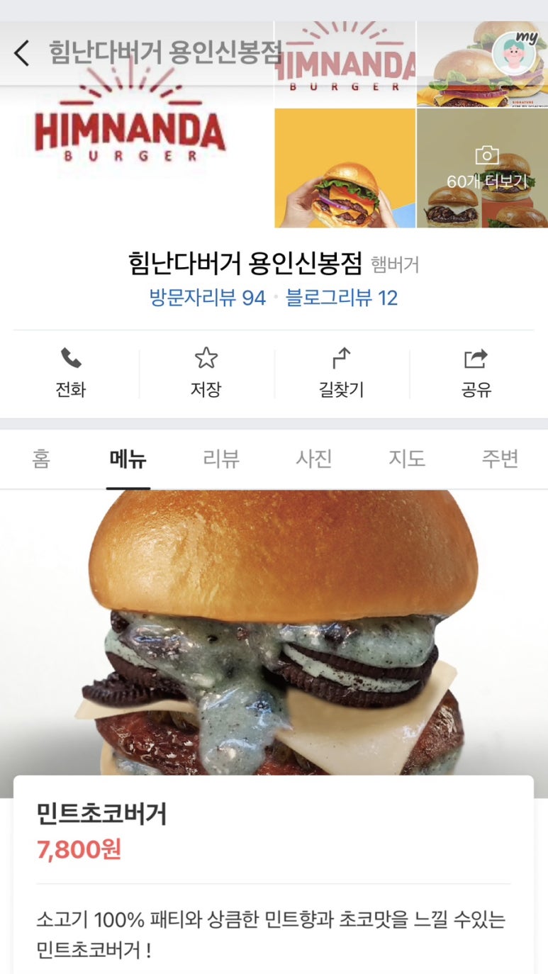 힘난다 용인신봉점 이미지