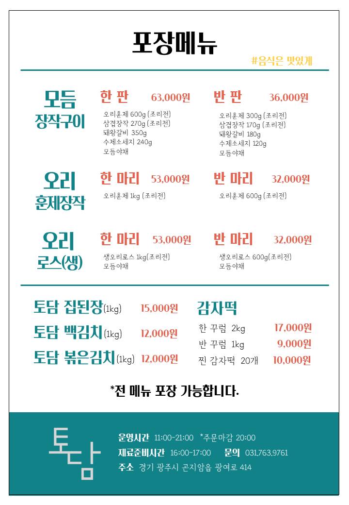 토담토담 이미지
