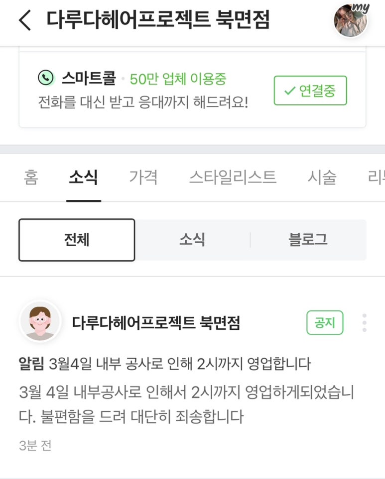 혜은헤어 이미지