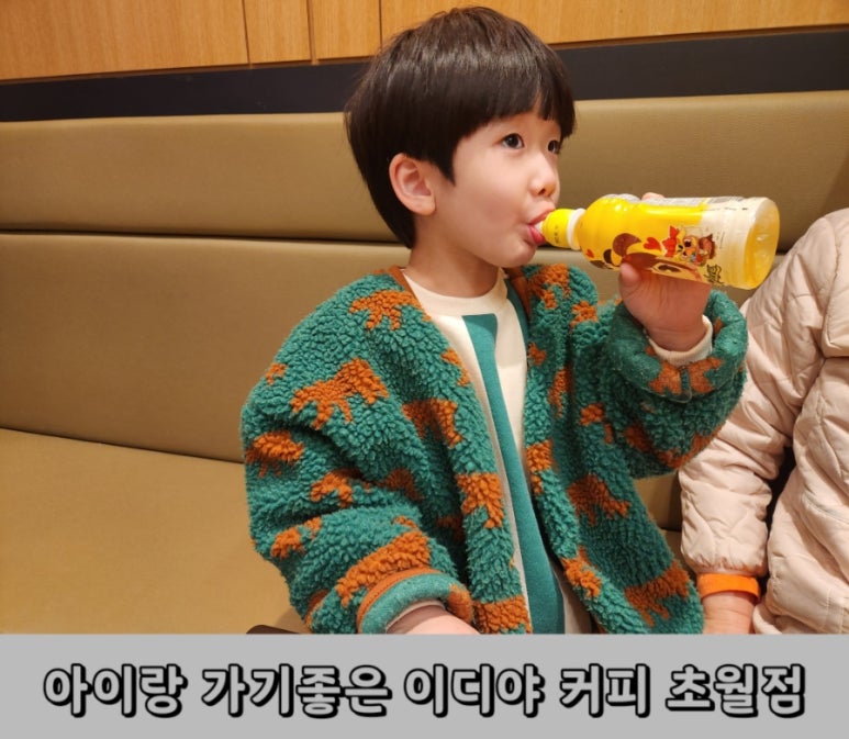 이디야커피경기광주초월 이미지