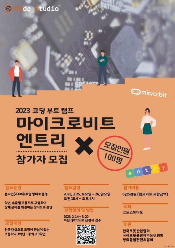 영재키즈랩 이미지