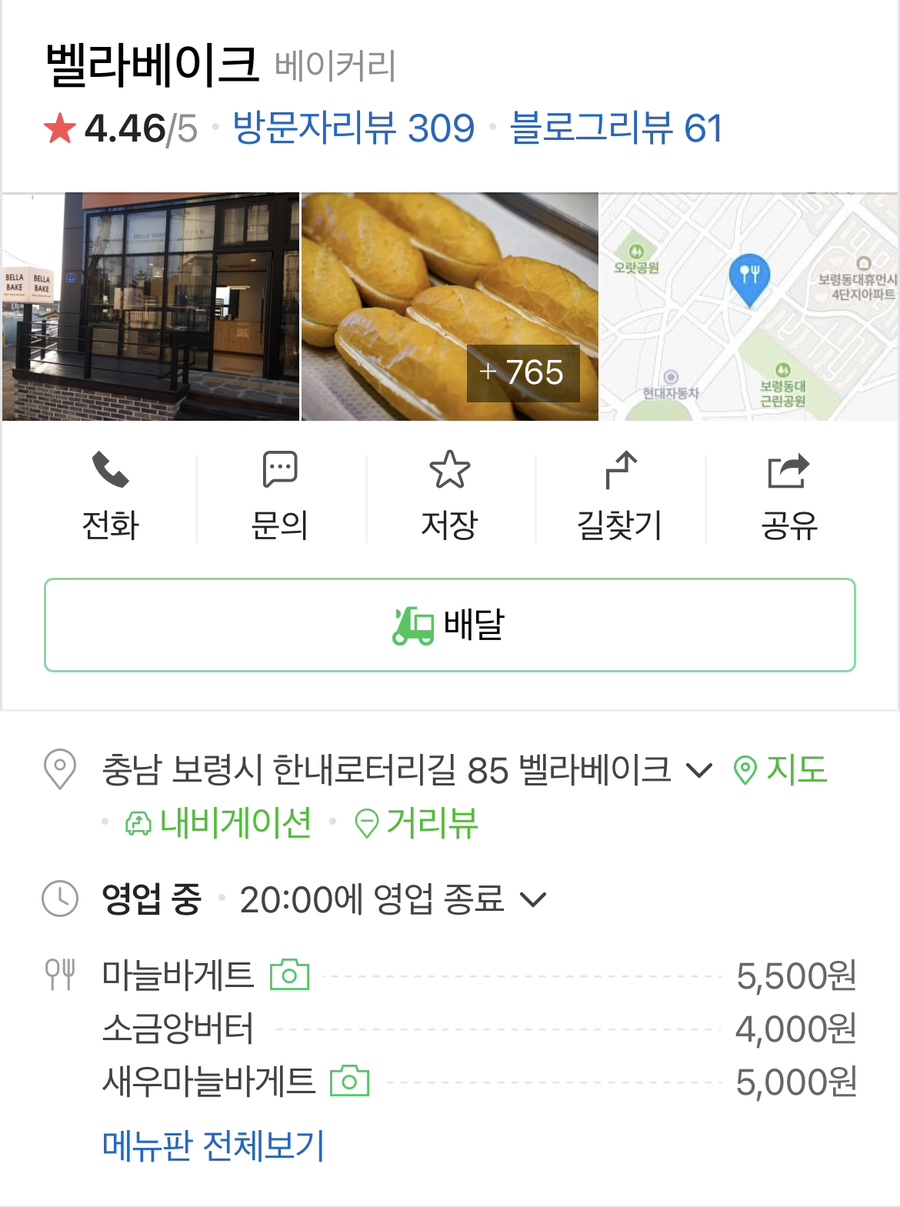 벨라베이크 이미지