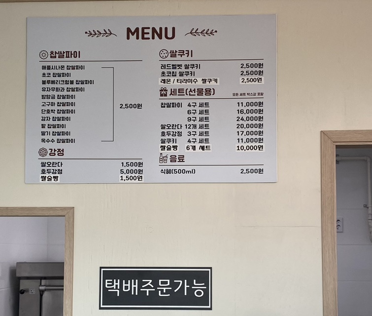 유밀정 이미지