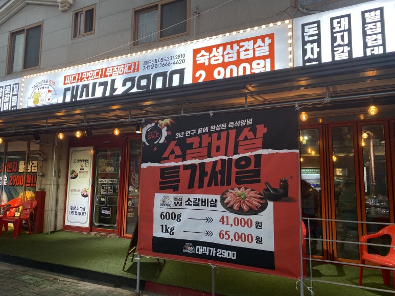 대식가2900 이미지
