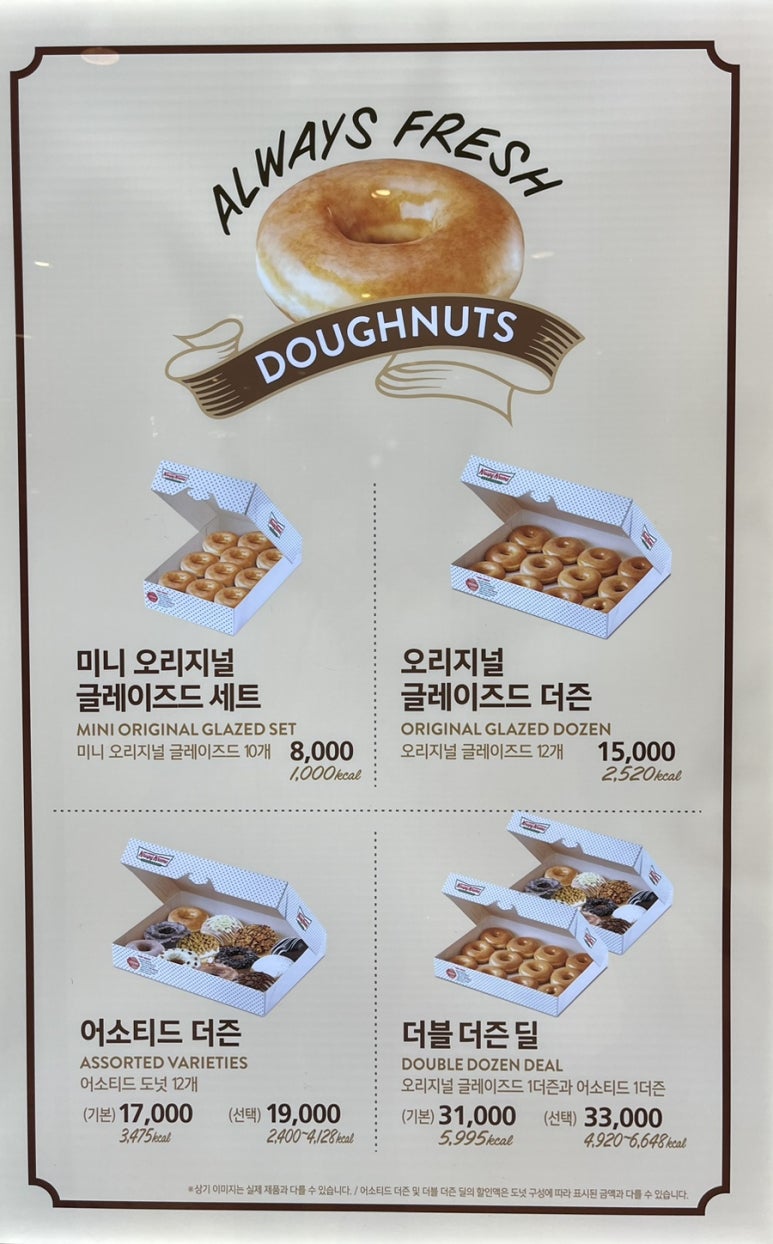 크리스피크림창원 이미지