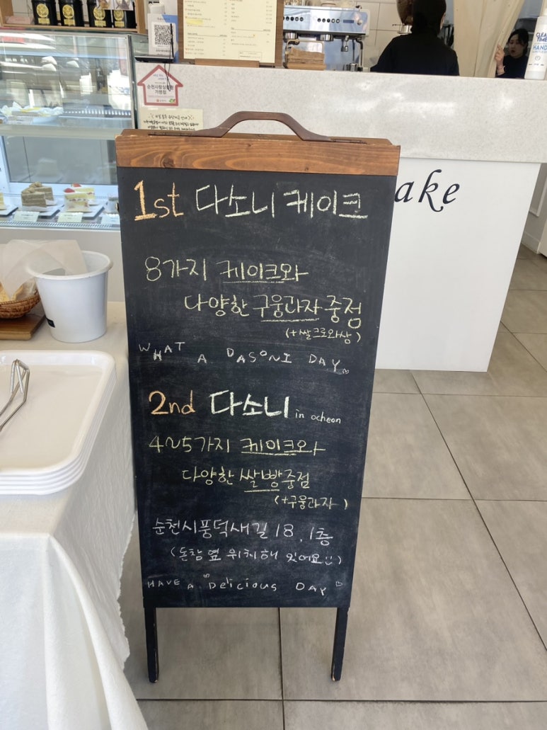 다소니케이크 이미지