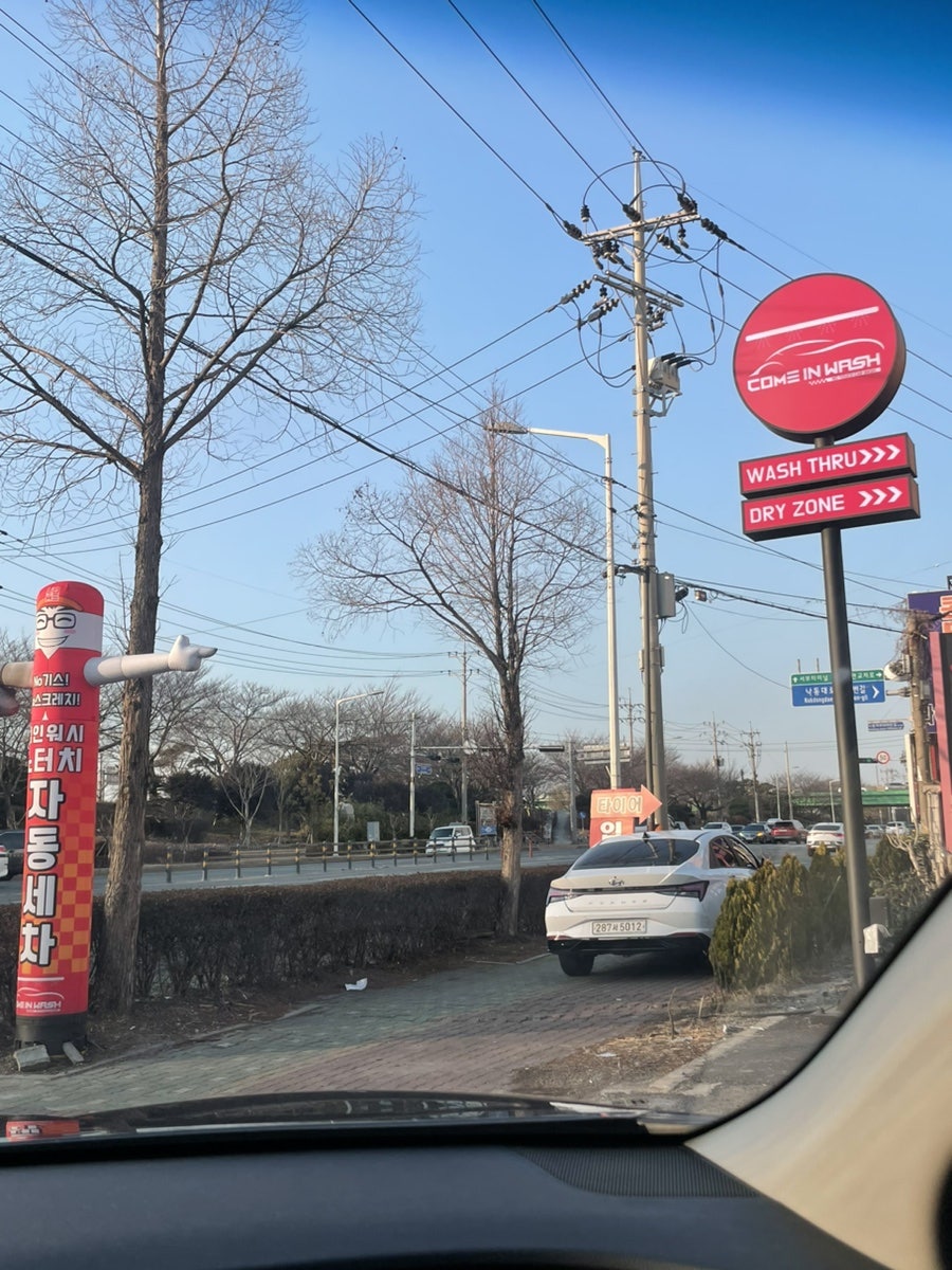 컴인워시부산사상점 이미지