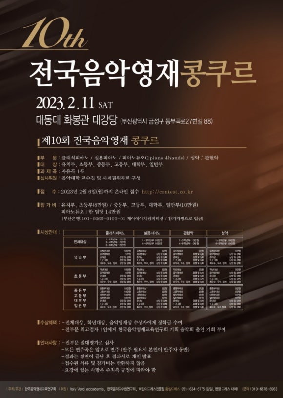 윤음악학원 이미지