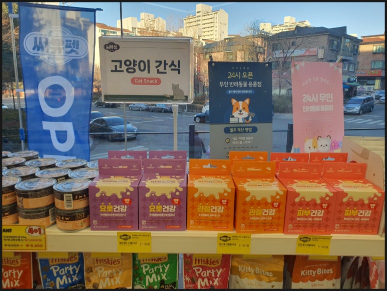 24시간할인점 이미지