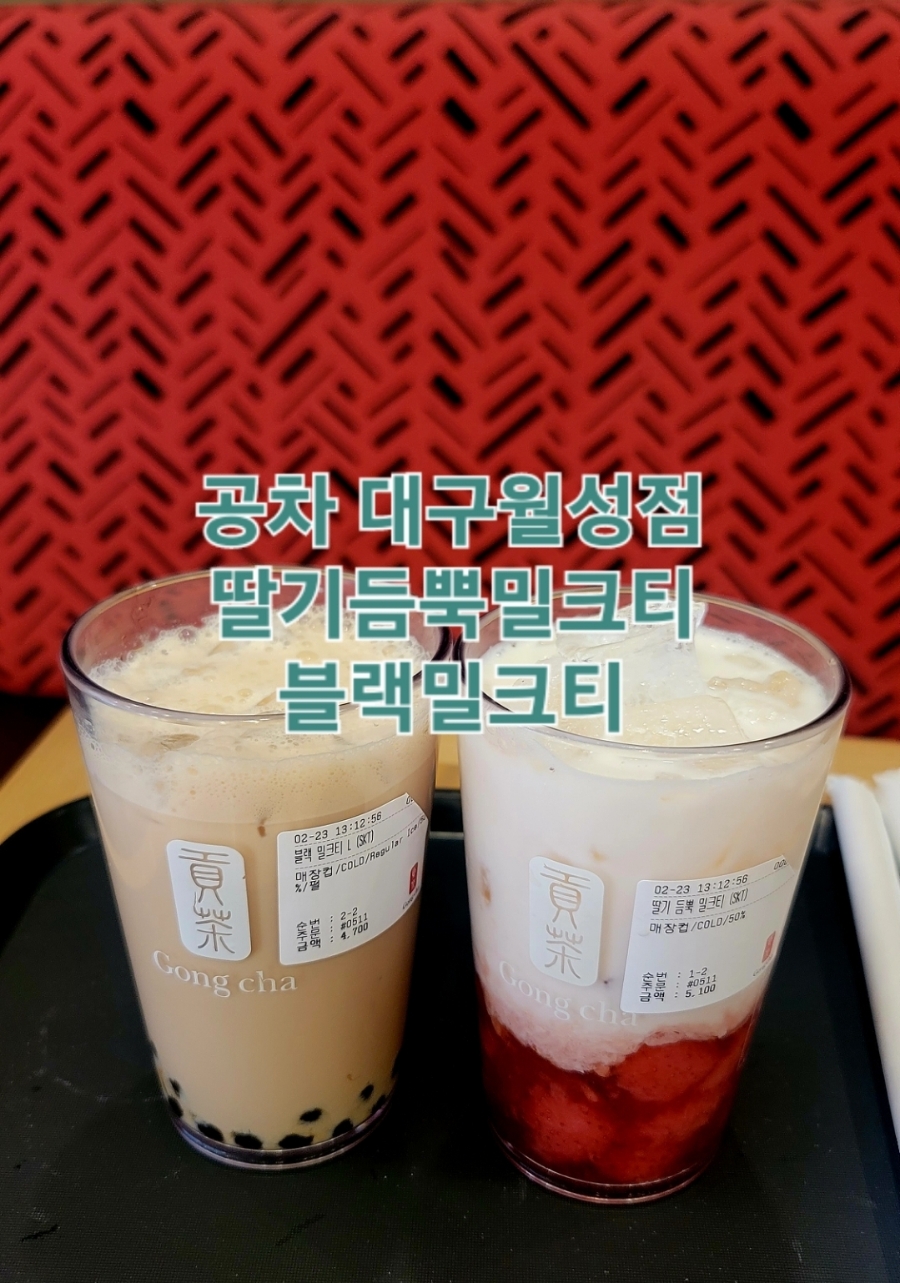 공차대구월성점 이미지
