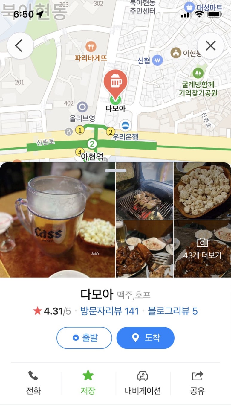 철다리분식 이미지