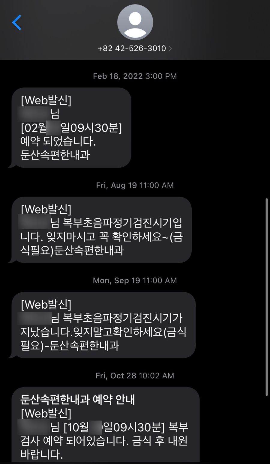 둔산속편한내과영상의학과의원 이미지