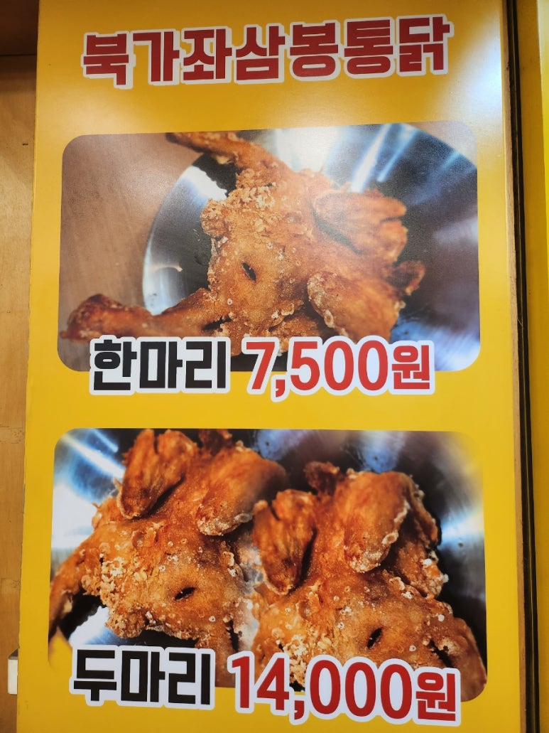 삼봉옛날통닭 이미지