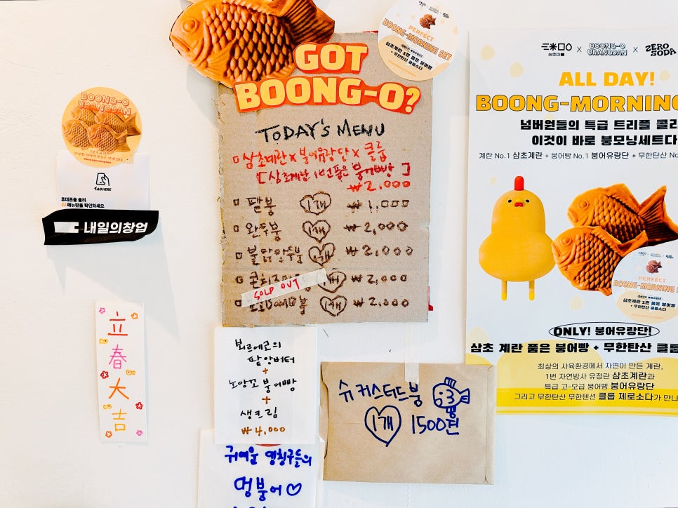 붕맥 이미지