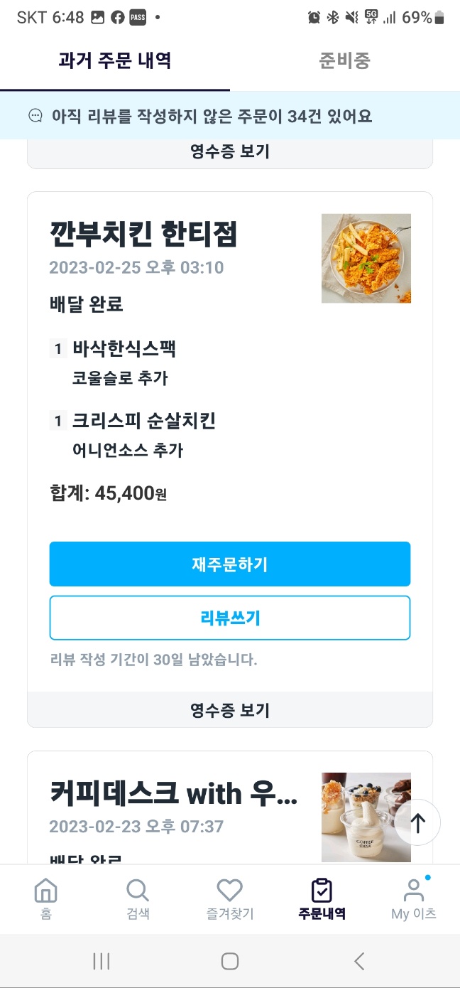 만나떠뽀끼 이미지