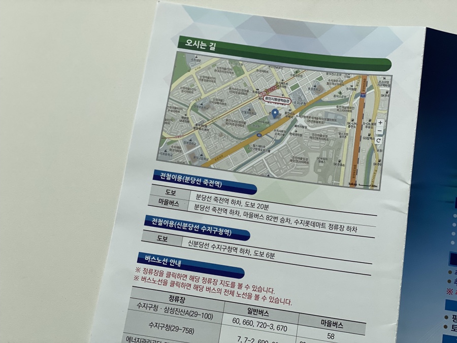 용인시평생학습관 YMCA 스포츠센터 이미지