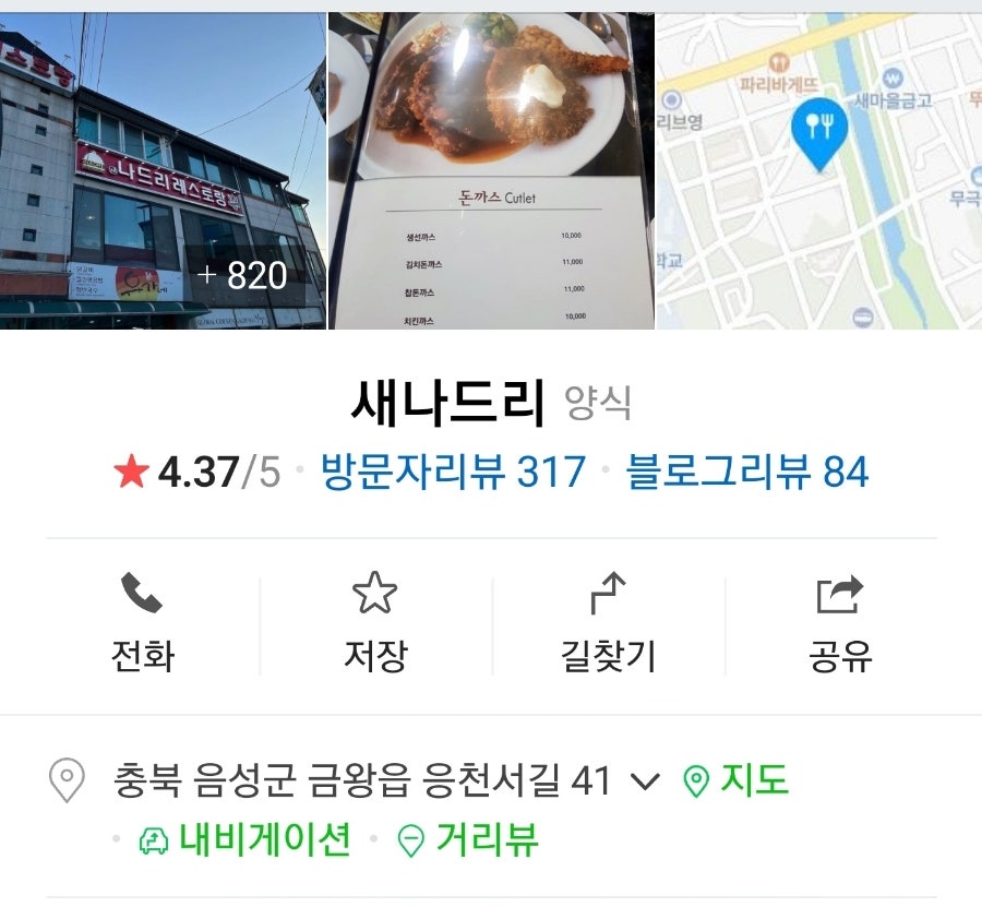 새나드리 이미지