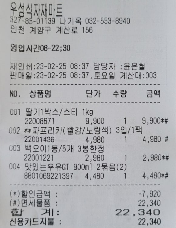 우성마트야채 이미지