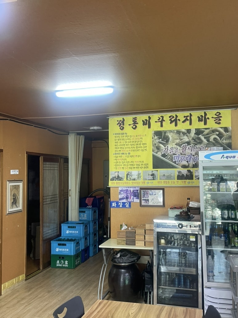 전통미꾸라지마을 이미지