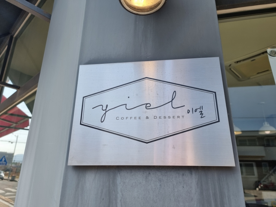이엘YIEL 이미지