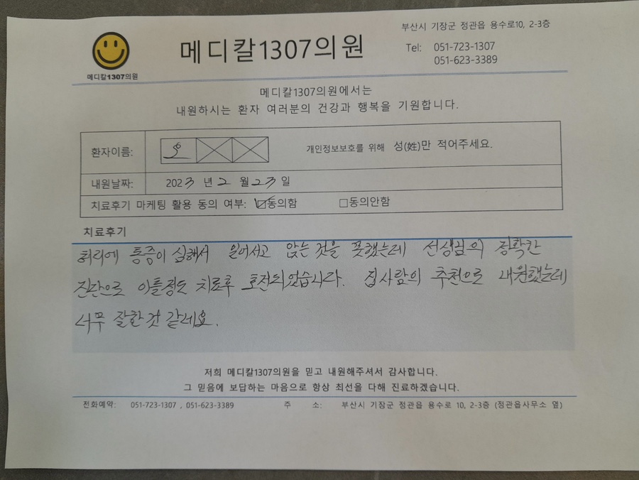 오메디칼의원 이미지