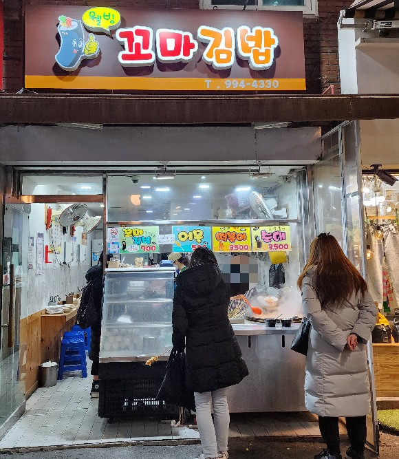 웰빙꼬마김밥 이미지