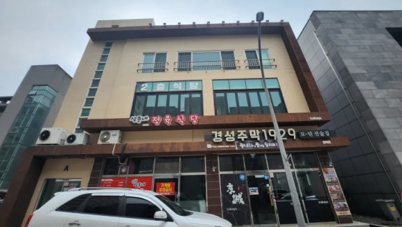 삼화왕갈비 이미지