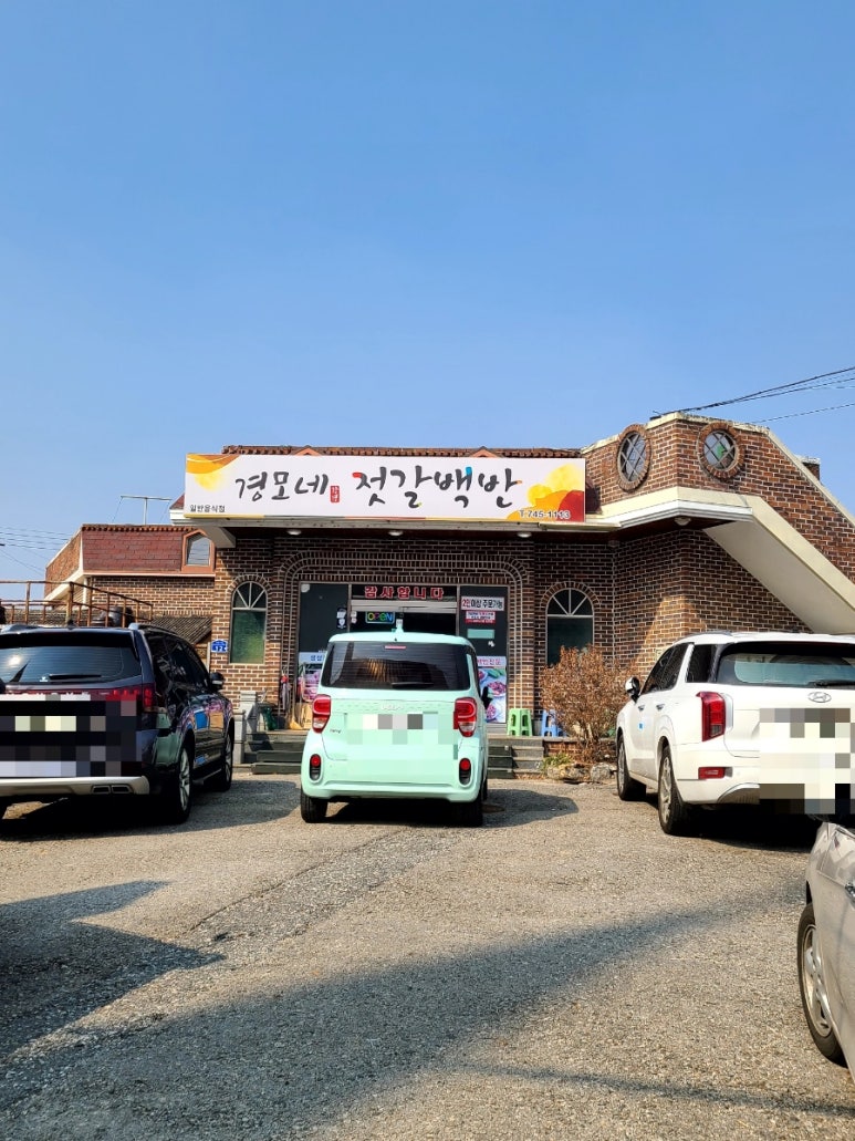 이천강경젓갈 이미지