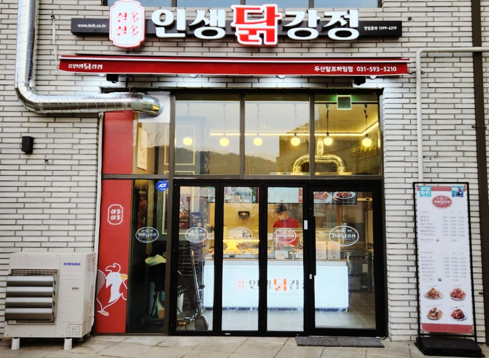 인생닭강정두산알프하임점 이미지