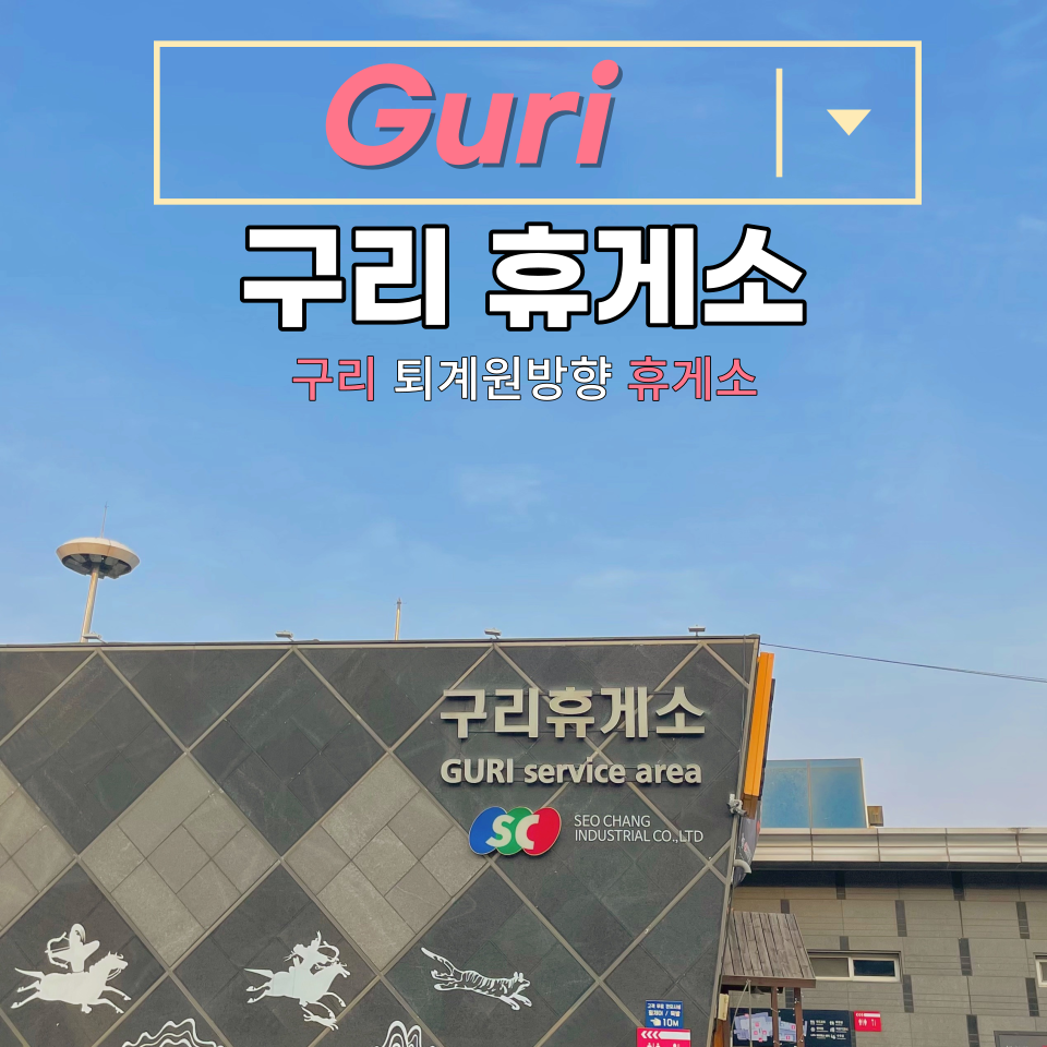 퇴계원주유소 이미지