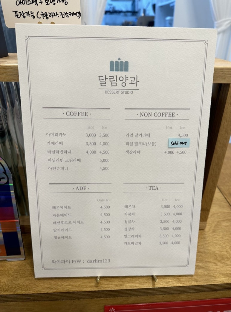 달림양과 이미지