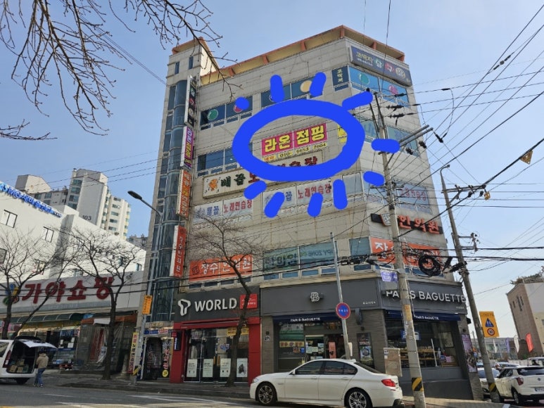 라온점핑다이어트 이미지