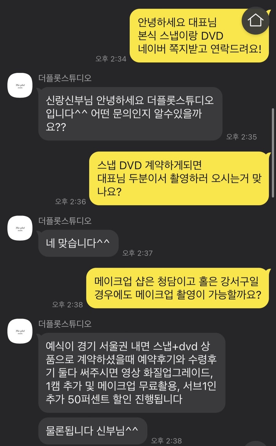더플롯스튜디오 이미지