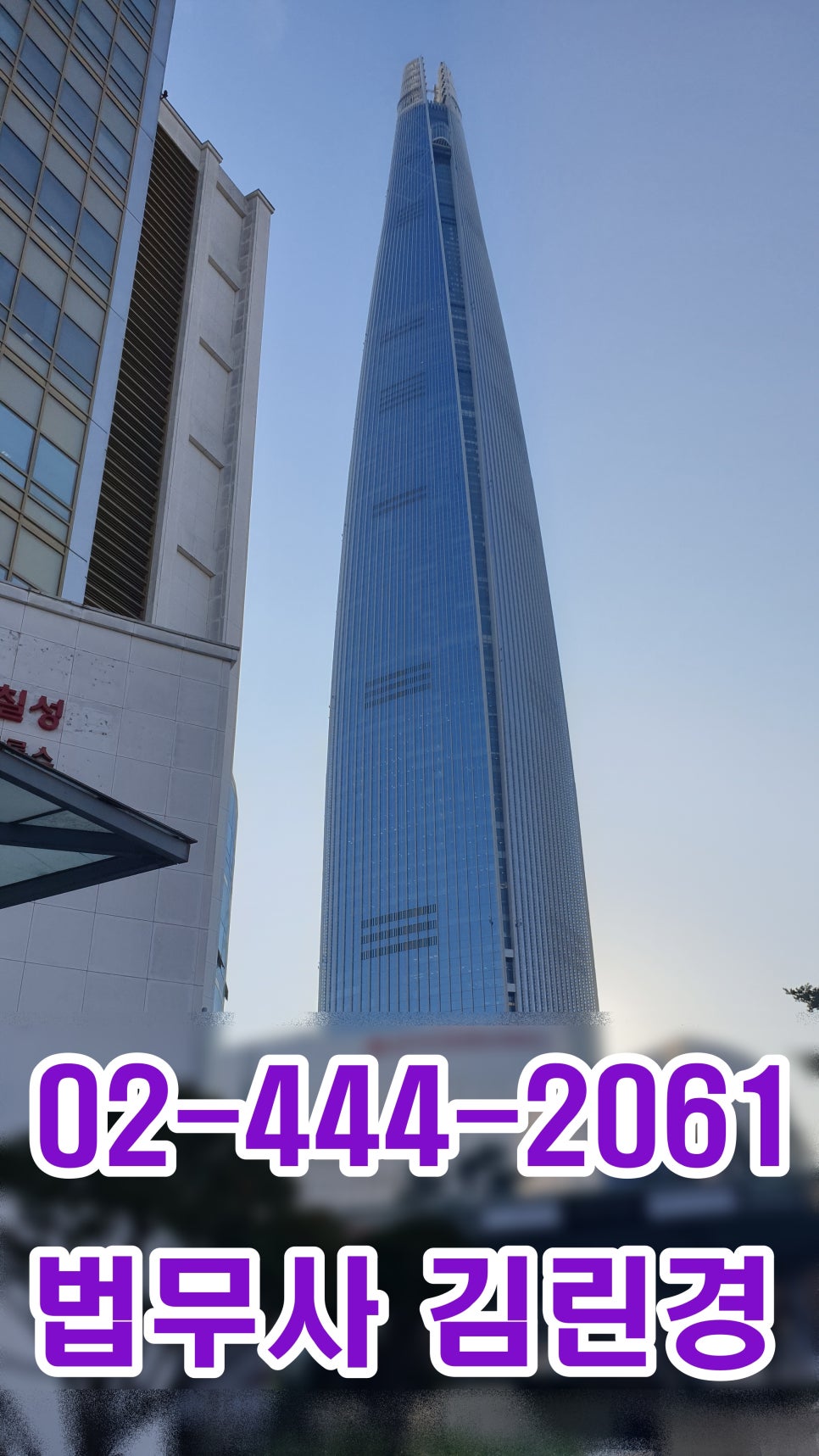 법무사김린경사무소 이미지