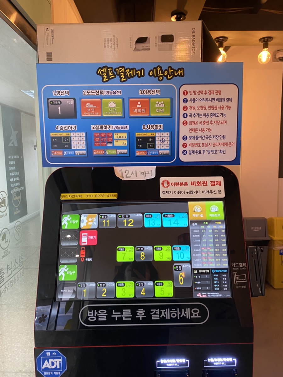 민트노래연습장 이미지