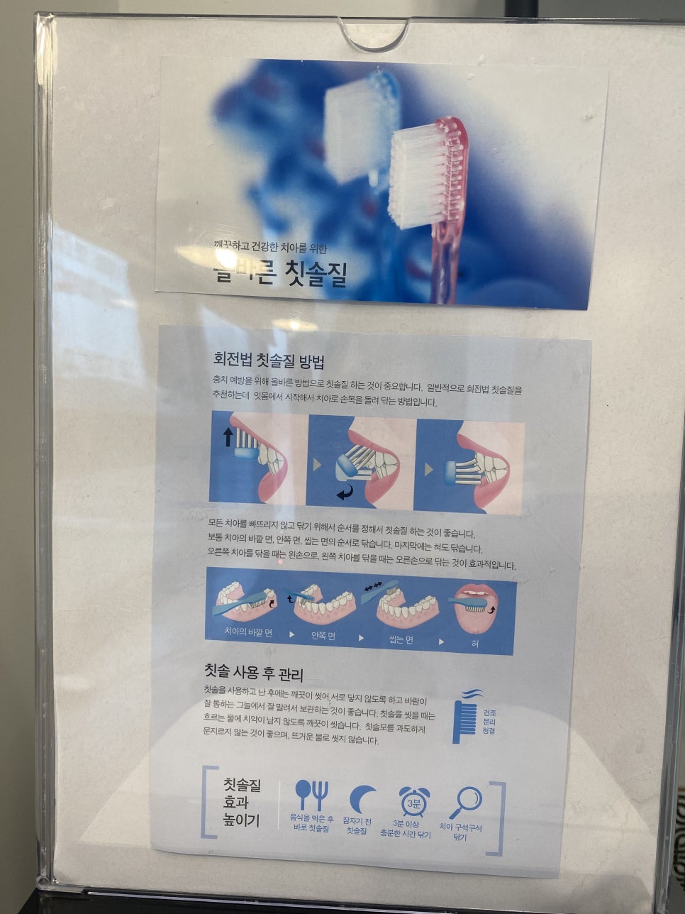 고은치과의원 이미지