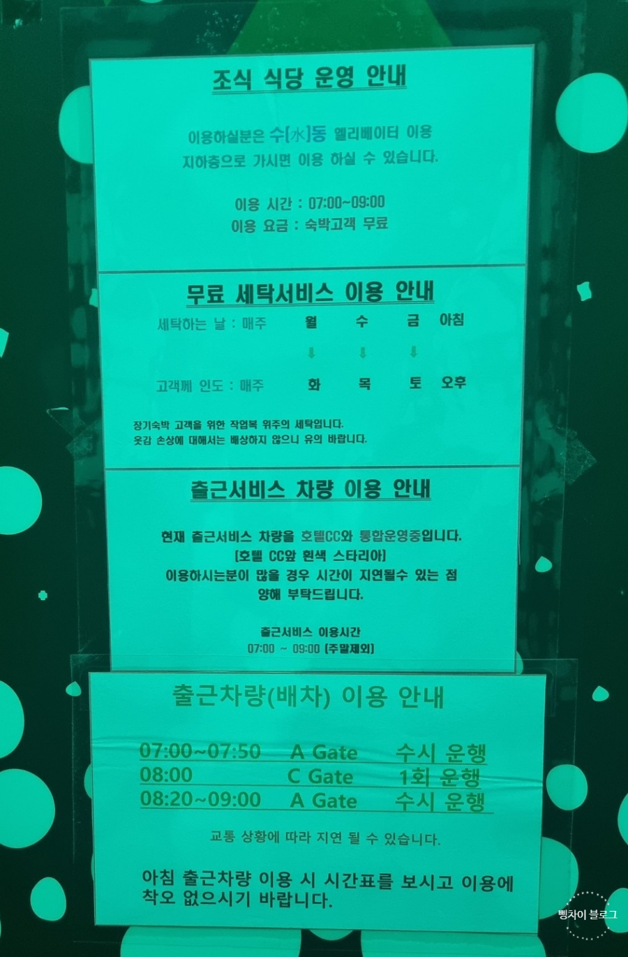 화수목호텔 이미지