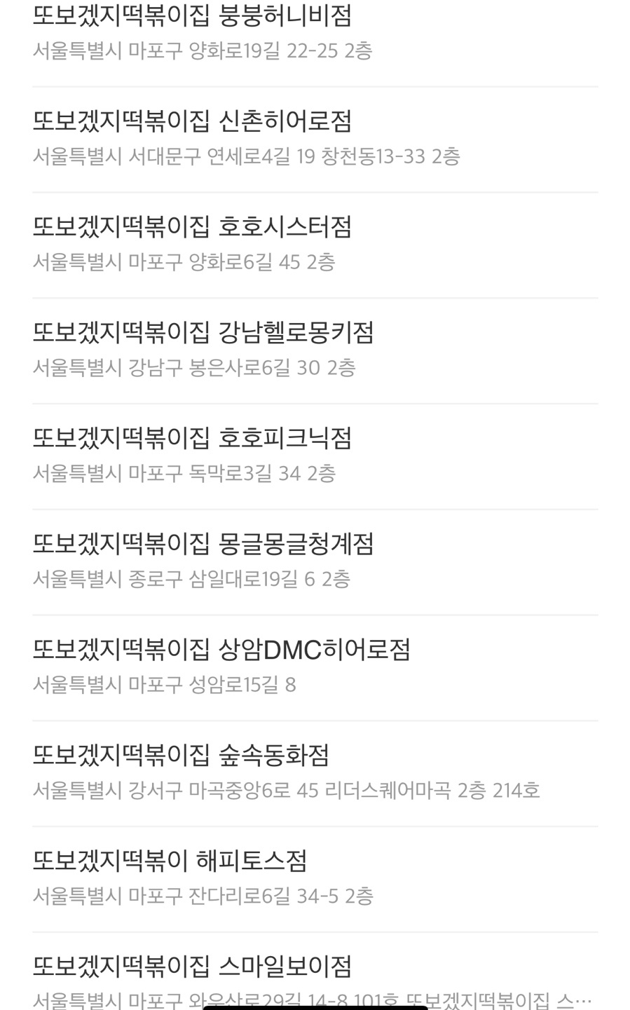 붕붕허니비또떡 이미지