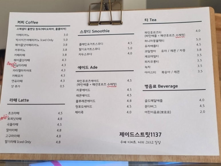 제이드스트릿1137 이미지