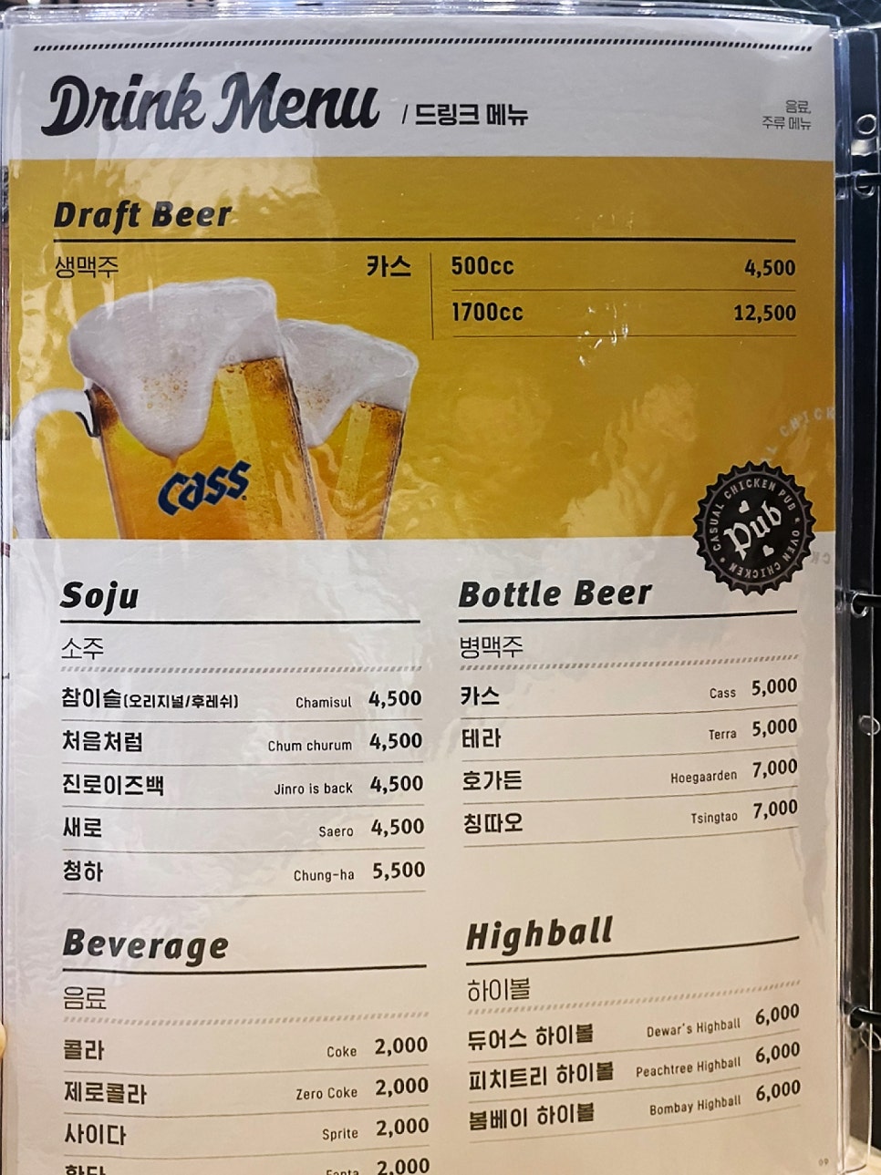 누구나홀딱반한닭김포 이미지