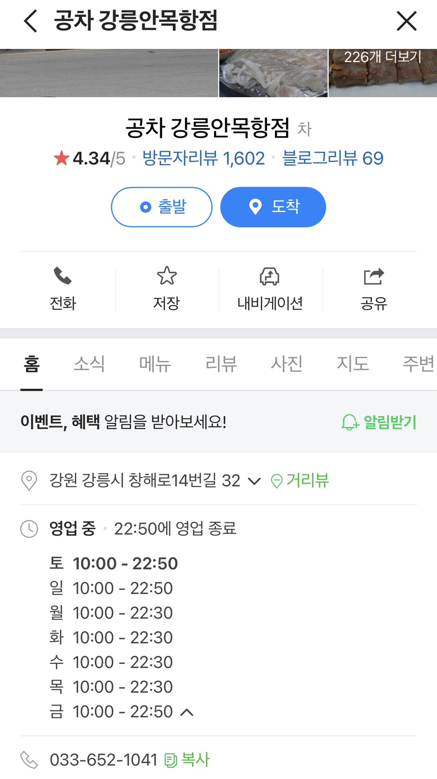 공차강릉안목항점 이미지