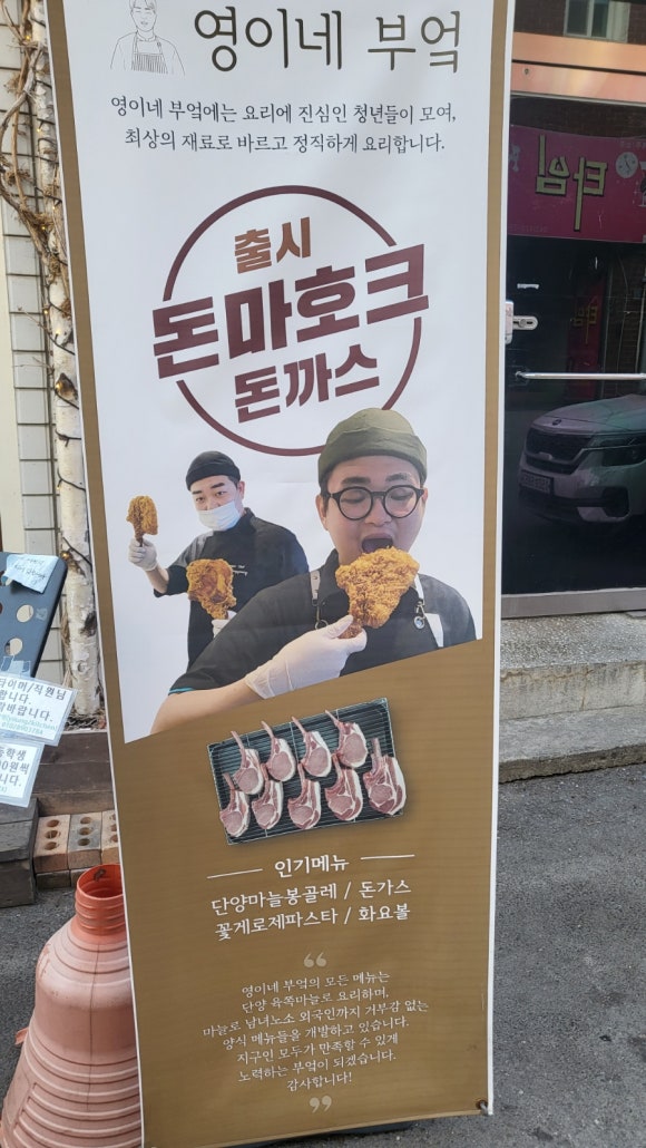 영이네 부엌 이미지