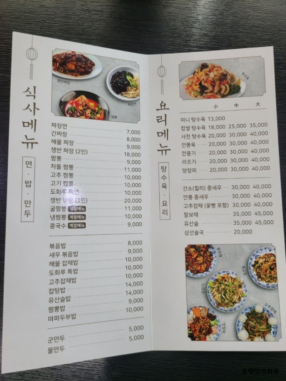 도화루 이미지
