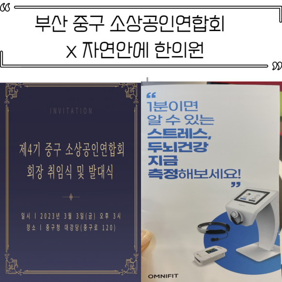365자연안에한의원 이미지