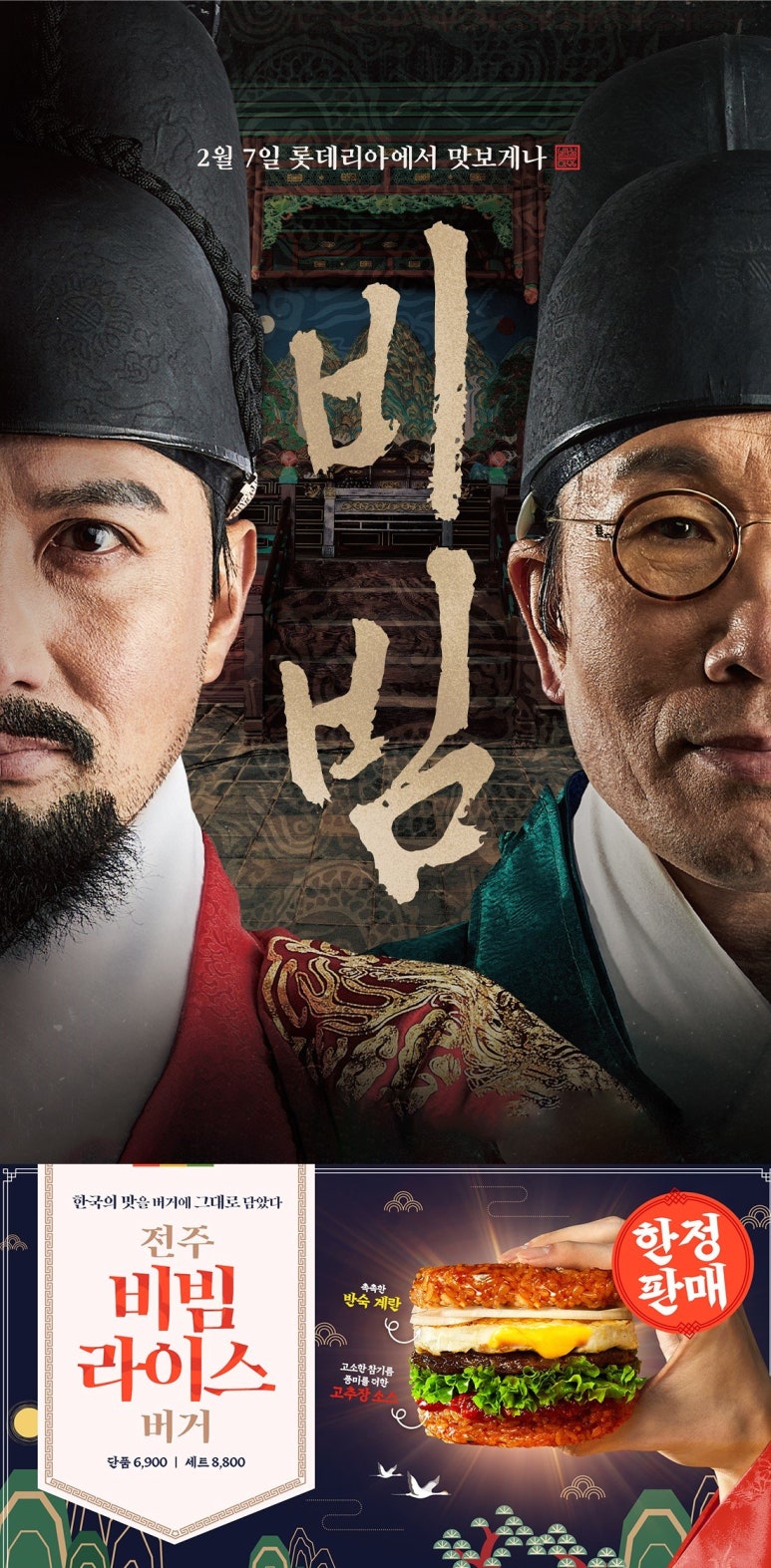 롯데리아전주 이미지